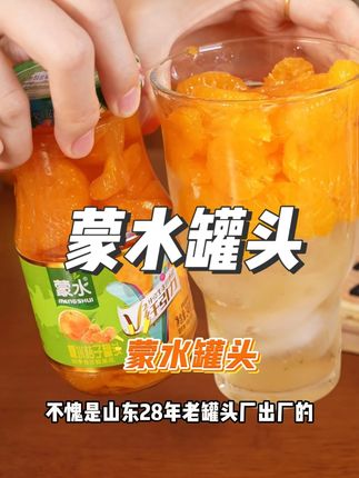 下班看到这个老婆笑开了花#水果罐头 #蒙水罐头 #水果 #健康 #零食推荐