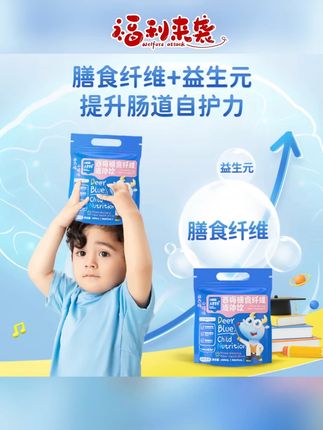 【小鹿蓝蓝_西梅膳食纤维液体饮15ml*40条】山楂西梅独立包装DB#小鹿蓝蓝 #西梅饮 #独立包装 #山楂西梅味 #膳食纤维