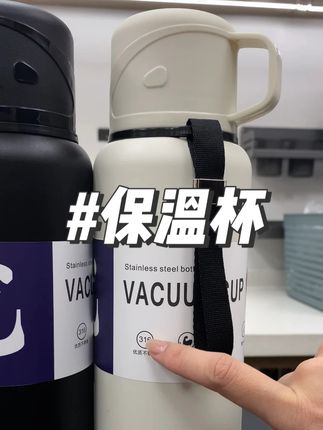 316不锈钢保温杯大容量男水杯子泡茶松弛感水壶# #好物推荐 #家居好物 #生活好帮手 #精选好物