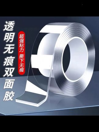 加厚加粘款无痕透明双面胶高粘性免打孔强力不留痕结婚贴春联神器 加厚加粘款无痕透明双面胶高粘性#免打孔#强力推荐 #不留痕迹 #结婚 #贴春联贴福气  #神器
