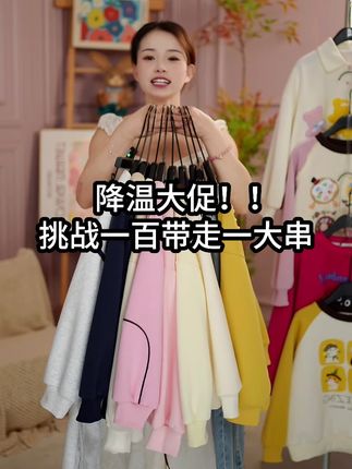 降温大挑战,100块钱5大件 #每日童装穿搭分享 #高品质童装 #潮童必备 #生女儿就是用来打扮的 #女童套装