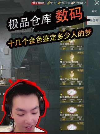 今晚九点数码冲刺八百亿! #和平精英创乐激战 #创就完事乐 #和平精英创乐园教学#一休不是光头 #9277 @数码不是光头(9277)