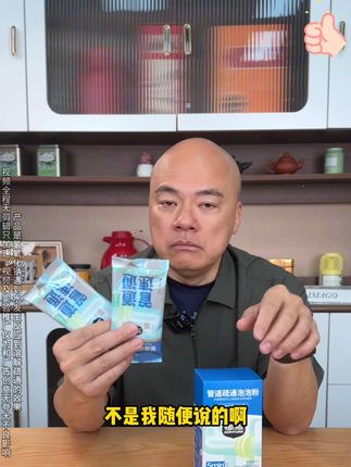 夏天管道异味堵塞?泡泡粉一招解决,高层二楼再也不怕反水 #管道异味 #椰放 #椰放管道疏通泡泡粉