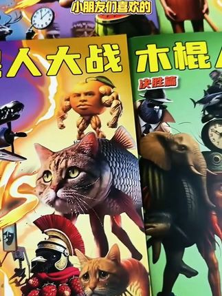 外国小朋友喜欢的山海经可真点意思,画本里有很多可爱的山海经角色,可画可涂色,还可练习控笔#木棍人 #国外山海经 #外国山海经 #儿童绘本 #儿童学习