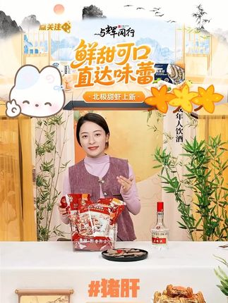 【御卤滋】酱香猪肝到手250g*2/5袋山东卤味特产真空包装 #猪肝 #山东卤味特产 #追剧小零食 #好吃到停不下来 #零食推荐