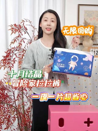 适合宝宝的纸尿裤,超弹力,超舒适,宝妈的选择!我们是工厂直销,就是这么任性!#十月结晶 #拉拉裤