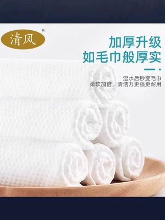 清风国潮家用悬挂抽取式一次性棉柔洗脸巾洁面洗脸巾加厚亲肤柔软#洗脸巾 #清风国潮 #加厚亲肤 #一次性 #洁面好物