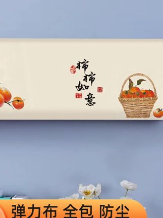 全包空调防尘罩,全包防尘效果好#空调防尘罩 #居家必备  #生活好帮手  #超便宜超划算  #实用好物