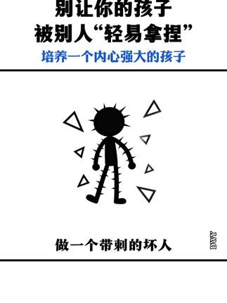 每个孩子的成长过程,都应该有这套能言善辩,实例分析孩子实际问题,给出解决方案,正面引导孩子#育儿#孩子必读#好书分享#教育