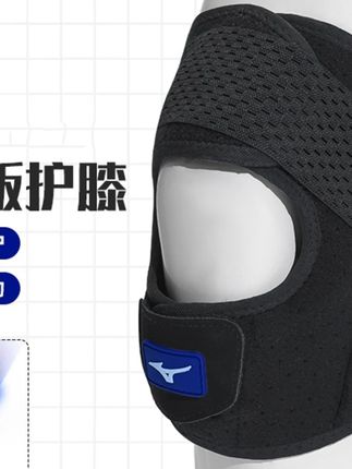 Mizuno/美津浓男女跳绳跑步骑行羽毛球专用护具运动保护膝盖#运动护具 #美津浓护膝 #膝盖保护 #运动好物 #健身必备
