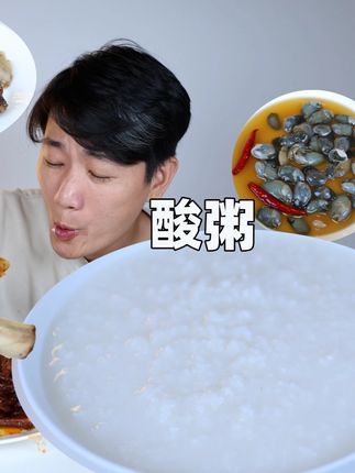 网上天天看人家吃烟熏牛肋排,买回家吃好吃吗?酸粥非遗美食? #我是美食创作者 #世界美食分享 #美食vlog #美食 #网络美食