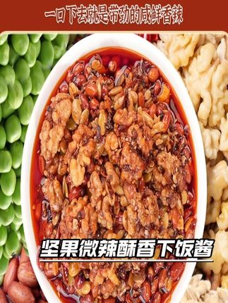 可惜你不是我们这边的,不知道我们这的核桃花生坚果辣椒碎有多好吃!#花生辣椒碎 #下饭酱 #酱料 #小时候味道 #妈呀太香了