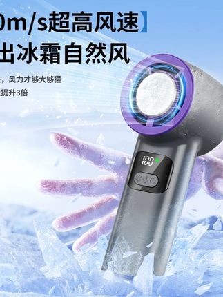 小风扇 2025半导体冰敷高速小风炮户外旅游便携手持大风折叠
