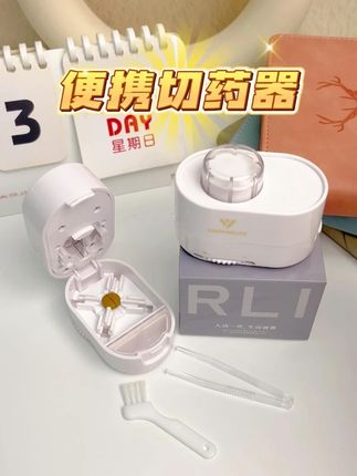 快看这个切药器,轻松解决你的切药烦恼 药片切不匀、易浪费?试试这款切药器!可调节卡槽适配大小药片,304 不锈钢刀片超锋利,轻轻一按就能均匀分割。自带密封存药格,防潮防尘,切好的药片直接收纳。巴掌大小方便携带,无论是居家还是外出,都能轻松搞定分药难题!#切药器 #夏季必备 #平价好物 #