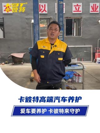 给它一个做发动机抗磨保护的机会 它能让你省不少心 #机油保养#汽车养护#汽车服务#专业维修保养#带你懂车