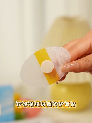 taoqibaby婴儿防水耳贴新生儿幼儿洗澡一次性便携防水 新手爸妈给宝宝洗澡养娃路上必备#防水耳贴 千万别等到耳朵进水再补救#宝妈推荐 #母婴好物 #育儿经验分享 #宝宝洗澡