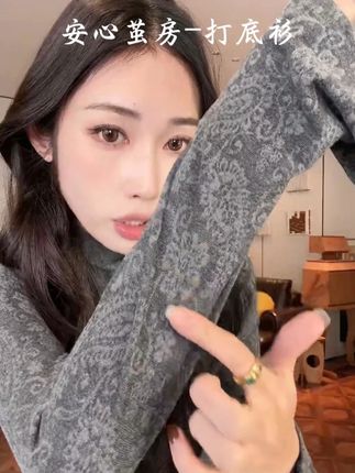 经典百搭打底衫 经典百搭打底衫来了,经典又百搭的秋冬必备单品#打底衫 #羊毛衫 #简约穿搭 #显瘦穿搭 #秋冬穿搭