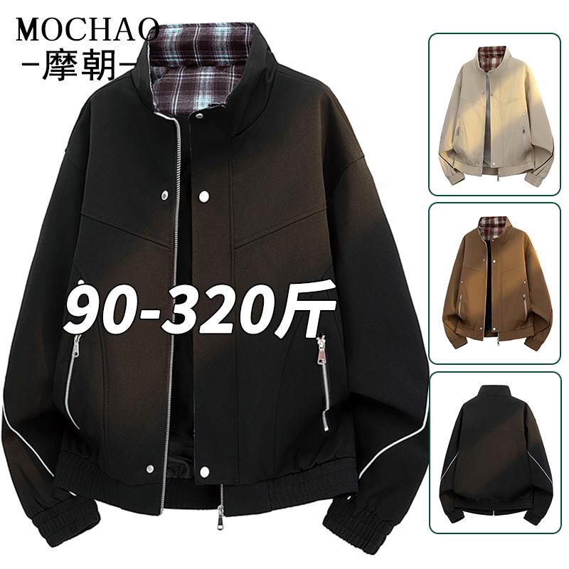 是兄弟就听劝!这件外套一穿,桃花都得旺三分!90-320斤通通能穿!#男士夹克 #百搭外套 #当我决定深秋就穿这么帅 #谁穿谁好看系列 #摩朝官方旗舰店