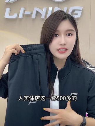 李宁正品秋款套装,实体店同款!#李宁 #秋款 #正品 #套装