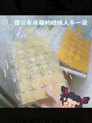 一次性制冰袋自封口冰格袋子家用创意百香果食用制冰盒冻冰块模具#一次性制冰袋 #自封冰袋 #制冰模具 #家用创意用品 #百香果制冰