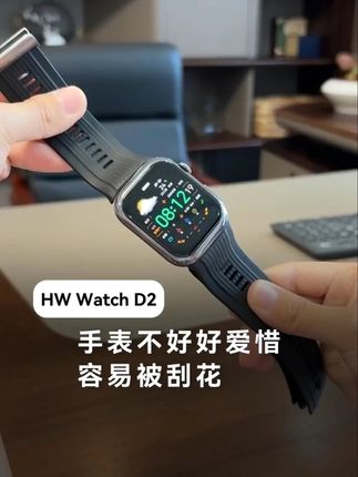 watchD2手表不好好爱惜容易被刮花! #膜后  #贴膜  #贴膜神器  #手表贴膜  #watchD2