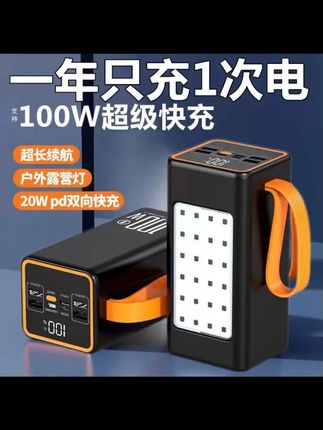【3C认证】充电宝160000毫安超大容量快充双向通用便携续航户外电源#充电宝 #大容量充电宝 #快充电源 #户外电源 #3C认证