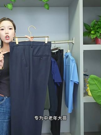 【秋款】垂感宽松大脚口高腰深裆直筒全包边西裤中老年男士男西裤#百搭裤子 #面料舒适透气 #显高显瘦显腿长 #男裤 #显瘦显高