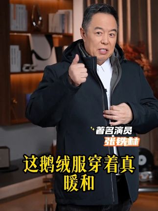 早秋穿怕热,深冬穿怕冷?啄木鸟男士可脱卸鹅绒服,内胆一拆变风衣,加绒一装抗 - 20℃,上班穿利落,下班穿暖活,一件顶两件!
