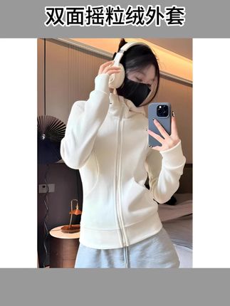 双面奥利绒外套女款秋冬加厚连帽卫衣修身显瘦运动瑜伽摇粒绒上衣#每日穿搭 #新款分享 #时髦精 #时尚女装分享 #每日穿搭推荐