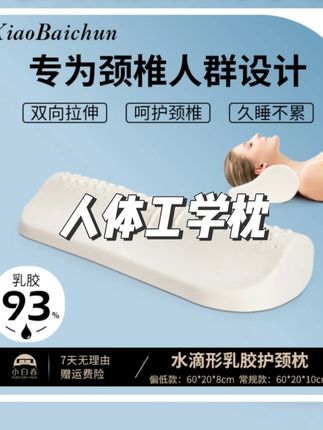 圆柱形水滴乳胶颈椎枕家用睡眠护颈椎舒缓拉伸人体工学枕芯助睡眠 #天然乳胶枕 #颈椎枕 #颈椎枕头推荐 #人体工学枕 #颈椎枕头推荐
