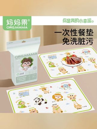 一次性餐垫宝宝外出吃饭围兜婴儿餐椅小学餐桌垫儿童吃饭桌布吸水#一次性餐垫宝宝 #一次性餐垫宝宝椅桌垫 #一次性餐垫 #一次性餐垫干净卫生方便携带 #一次性餐垫婴儿食品级