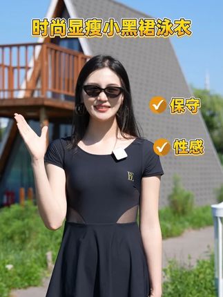 时尚显瘦网纱小黑裙泳衣#显瘦穿搭 #穿出高级感 #BE范德安 #度假穿搭