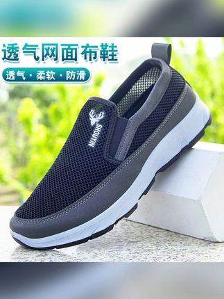 老北京布鞋男鞋夏季老人鞋防滑软底休闲网眼透气中老年人爸爸网鞋透气网面布鞋#老北京布鞋男 #老北京布鞋男士 #网眼透气布鞋 #透气网面布鞋 #夏季老人鞋