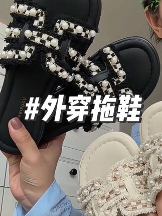 这个鞋子真的太惊喜了,能这么软质量还好#拖鞋 #小香风 #外穿拖鞋 #女鞋