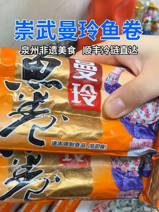 戏台后台的妆镜,映着曼玲鱼卷,戏服香混着海味漫开来 #小吃#福建特产#小吃货的日常#泉州美食#小吃美食@DOU+小助手