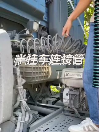 半挂车主挂连接管爆了,行车安全车上备用#半挂车连接管 #汽车好物 #汽车用品 #半挂车连接管
