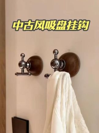 真的很喜欢胡桃木带来的高级感,家里软装都变贵了#胡桃木挂钩 #免打孔挂钩 #胡桃木 #挂钩衣架