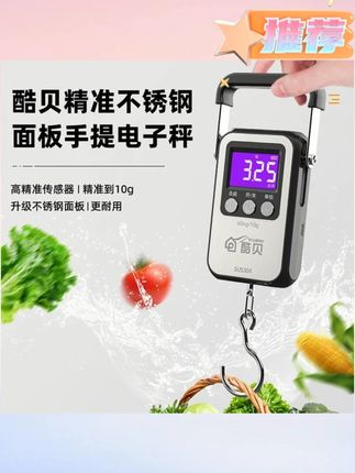 郝邵文推荐 高精度手提电子秤小型快递称鱼器重便携式家用商挂钩弹簧行李公斤#电子秤 #手提电子秤 #高精度电子秤 #称鱼器 #弹簧电子秤