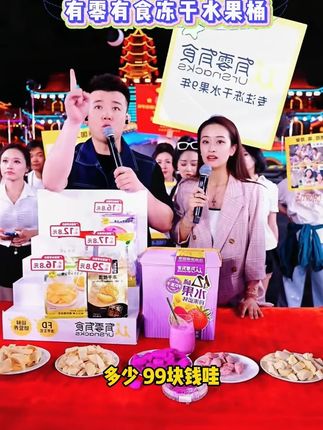 爱吃冻干水果的不要错过了! 高端水果,送人送礼倍儿有面,冻干榴莲+冻干草莓+冻干芒果+菠萝蜜+火龙果四种口味,还送一个收纳桶!加点酸奶吃起来口感更好哦!#木森大舞台#冻干水果 #有零有食 #大人孩子都爱吃 #中秋零食大礼包