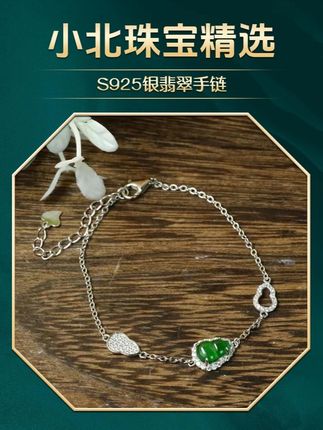 S925银翡翠手链,5x7mm尺寸,带种水,色均匀,品质好 天然A货翡翠,上手精致显气质!#和田玉 #和田玉翡翠手链 #翡翠手链 #翡翠 @DOU+小助手 @DOU+上热门