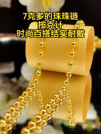 7克多的珠珠链,按克计,时尚百搭结实耐戴 #金项链 #女人喜欢的饰品 #汉秀珠珠项链 #首饰分享 @DOU+小助手