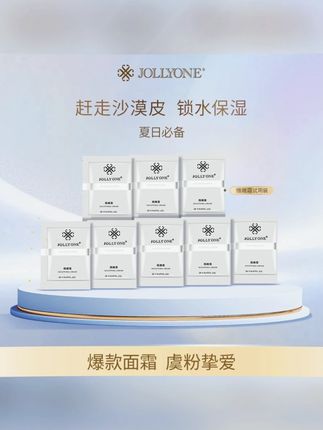 #黄子韬 【星推官】微雕霜试用装【买二送一】【买五送三】虞美人微雕霜#抗皱嫩肤 #精品护肤 #滋润 #微雕霜