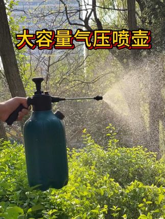 气压喷壶 #气压喷壶 #喷壶 #喷雾器 #浇花神器 #气压式喷壶 大容量气压喷壶,轻松喷完整个小院阳台
