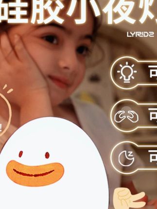 Lyridz里睿拍拍灯,送闺蜜情侣的萌趣礼物! #萌趣礼物灯 #硅胶拍拍灯 #情侣礼物灯 #闺蜜礼物灯 #里睿拍拍灯