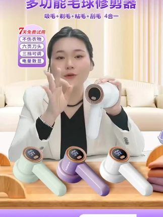 Konka/康佳衣服物除毛强力毛球修剪器去毛球粘毛神器吸剃毛充电式#衣物除毛器 #毛球修剪器 #康佳除毛神器 #吸剃毛 #充电式
