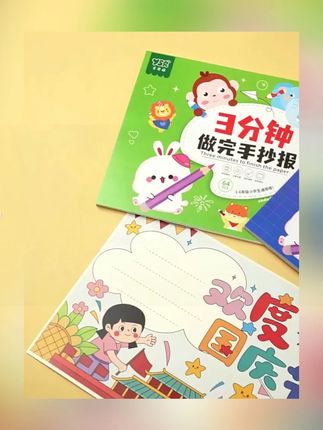 【到手78件套】小学初中生手抄报镂空模版套装大全各种节日主题#手抄报模版 #中小学生文具 #节日手抄报 #模版套装 #学生手工