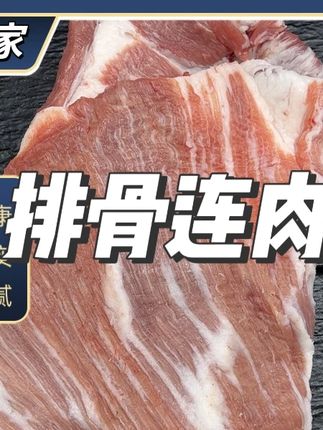 敏姐家540斤以上笨猪排骨连肉 5斤装(1至2块碎肉添称)顺 #排骨连肉 #笨猪排骨 #猪排骨 #猪排骨的创意吃法 #猪排骨怎么选 #猪排骨推荐