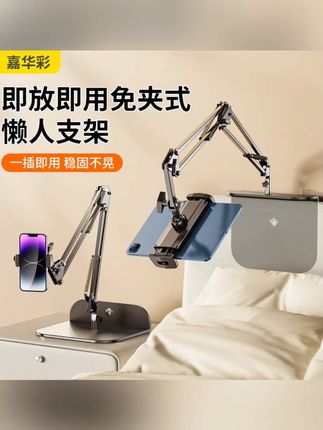 手机支架床头平板ipad通用懒人多功能万向悬臂架床上追剧平板支架#手机支架 #平板支架 #床头支架 #多功能 #追剧神器