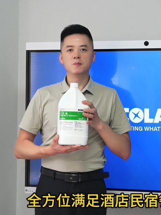 艺康白立澈深层渗透去渍剂-高效清洁 艺康白立澈直击污垢根源强力去渍,采用深层渗透技术实现高效清洁,浓缩配方,去霉除渍,多场景使用,欢迎酒店民宿餐饮老板咨询选购#酒店用品 #除渍剂 #艺康 #去霉 #酒店人