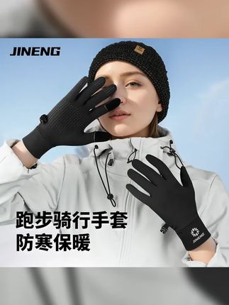 积能2024新款秋冬跑步运动户外男女通用保暖手套加绒触屏手套 #跑步 #运动手套 #马拉松 #跑步治愈一切